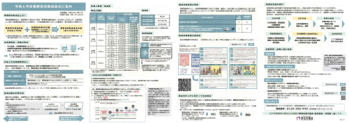 20240926_令和6年度業務改善助成金のご案内.png