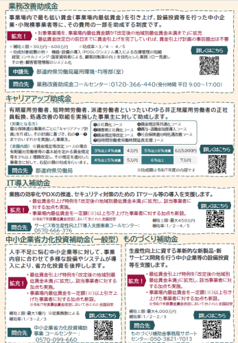 20250911_支援策2.png