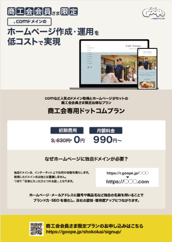 20260415_グーペチラシ_1.png