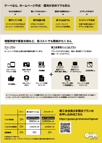 20260415_グーペチラシ_2.png