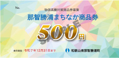 まちなか商品券券面sample透かし入り-2.jpg