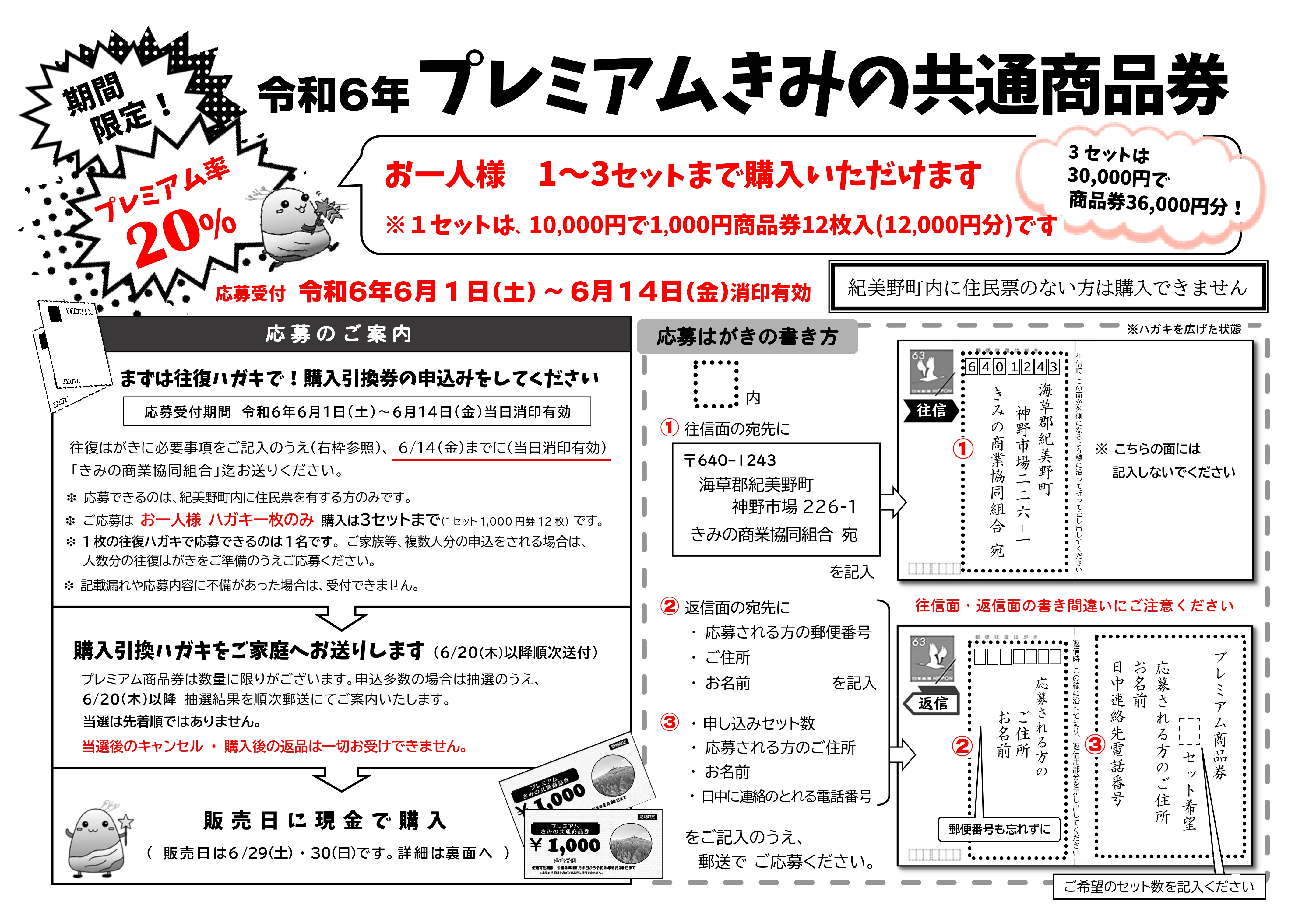きき様（3客セット）ご購入専用ページ イベント用品 5-533 三角くじ 機械貼り 福引券 3等 24枚入り(12枚×2