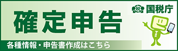 確定申告.png