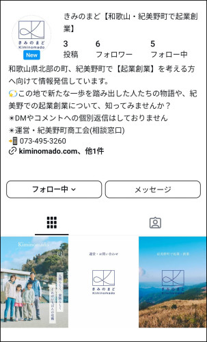 きみのまどInstagram2.jpg