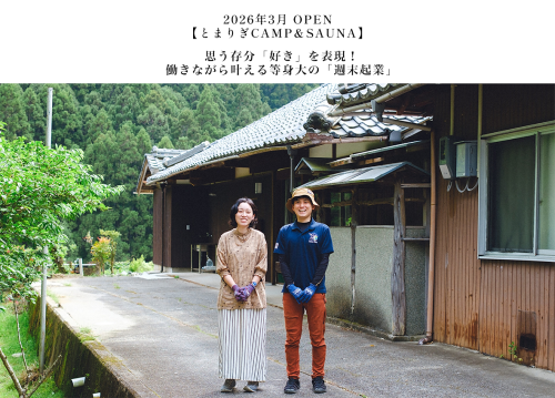 とまりぎキャンプサウナ.png