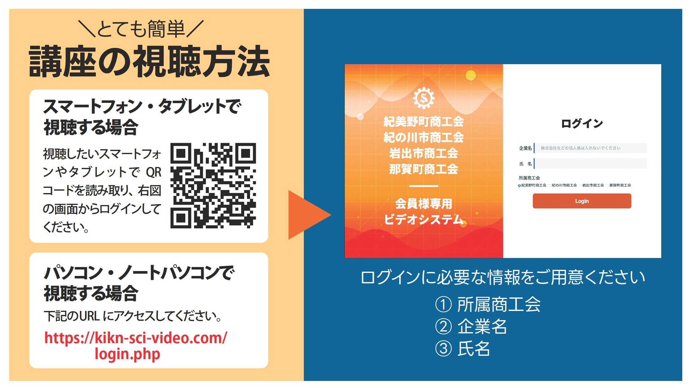 【会員専用】 経営力アップ講座を配信（９月１日～１月３１日）しています。