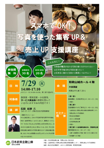 令和7年度チラシ(修正版)_page-0001.jpg