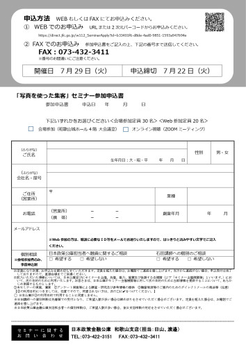 令和7年度チラシ(修正版)_page-0002.jpg