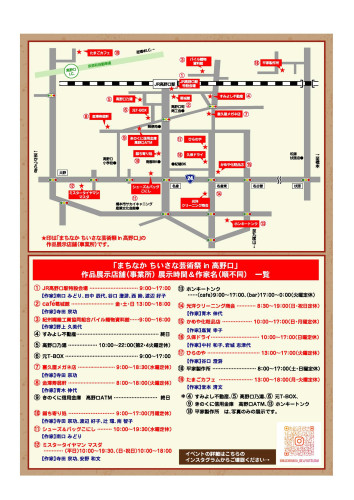 展示場所案内図_page-0001.jpg