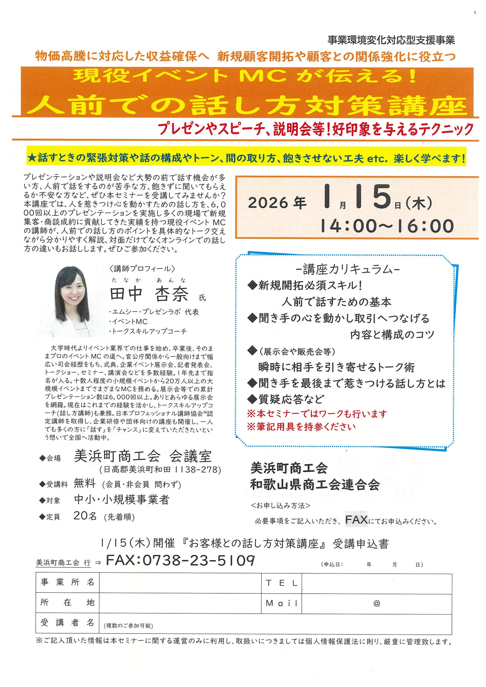 セミナーのお知らせ