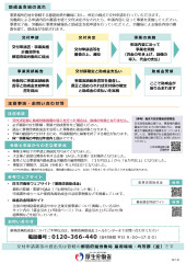 令和7年度業務改善助成金のご案内_pages-to-jpg-0004.jpg