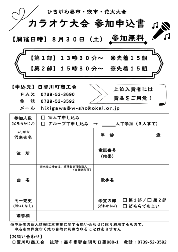 ひな様ご依頼ページ ご依頼をご検討される方へ(主に企業様)