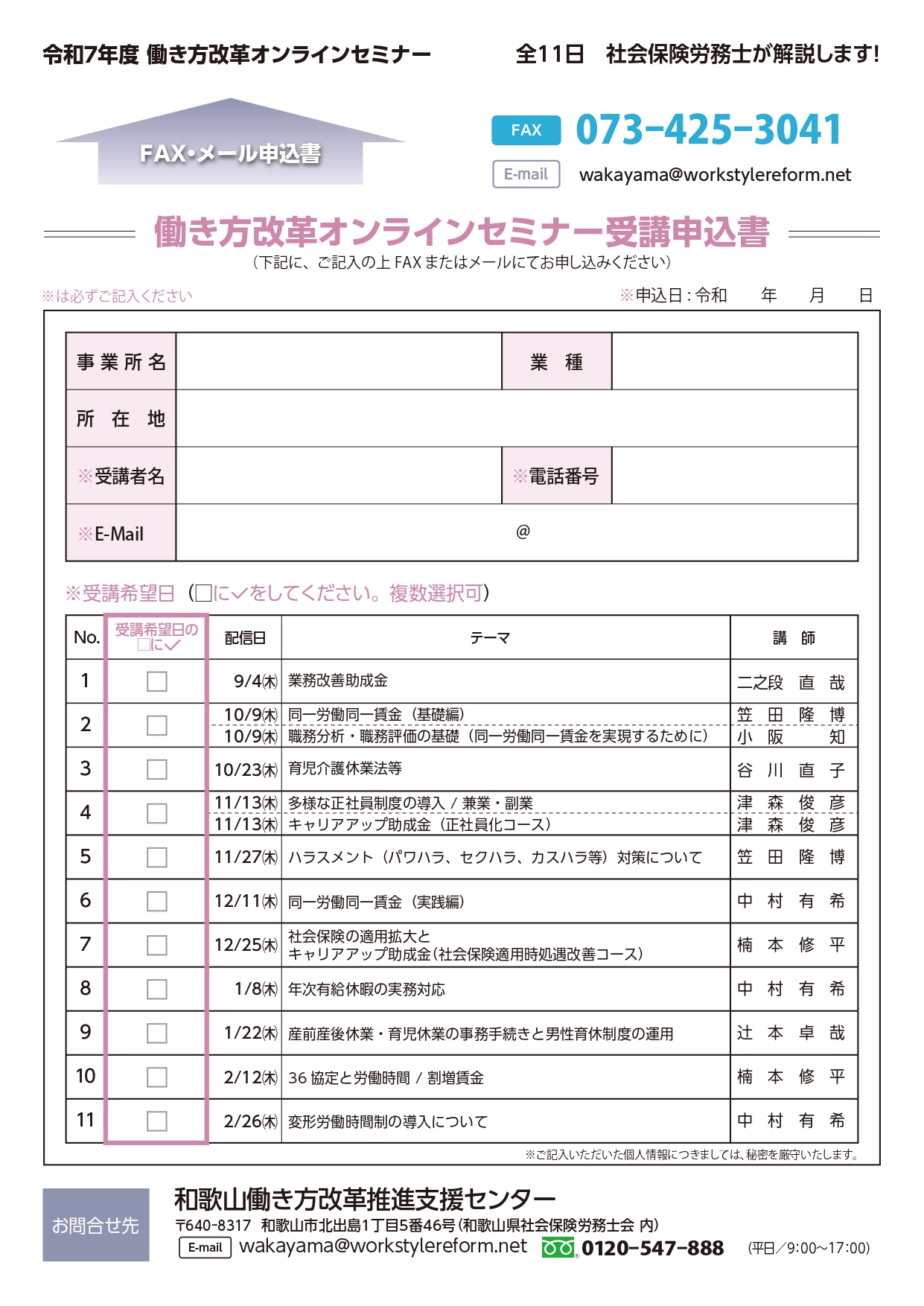 かれん様相談中　制作依頼専用ページ にじそうさく」入稿応援フェア | 同人誌印刷の緑陽社