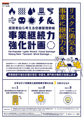 ジギョケイR7チラシおもて.jpg