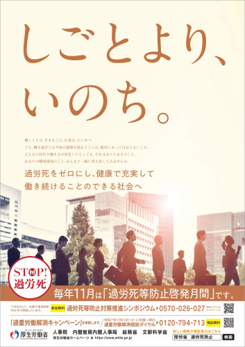 啓発ポスター_page-0001.jpg