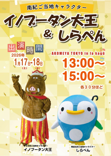 ゆるキャラ登場_0.jpg