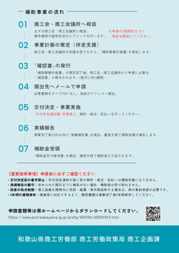 chirashi (2)_page-0002.jpg