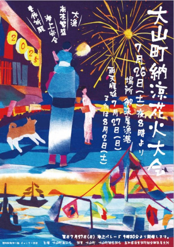 ポスターHP掲載【表】.jpg