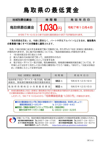 torir794_page-0001.jpg