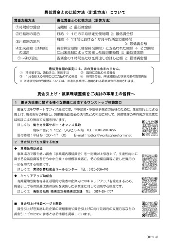 torir794_page-0002.jpg