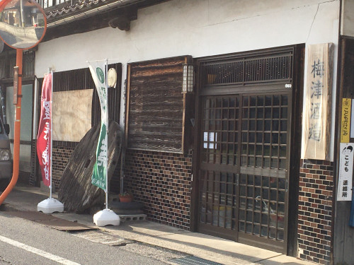 梅津酒造.jpg