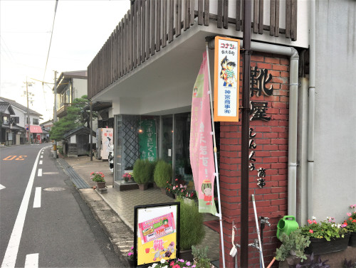 神宮商事.jpg