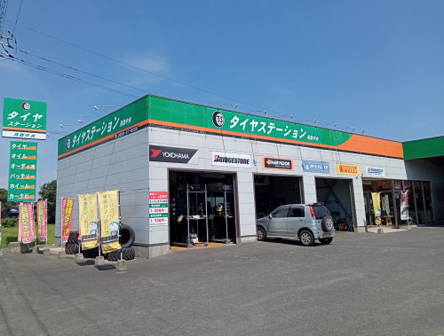 ﾀｲﾔｽﾃｰｼｮﾝ　店舗外観１.jpg