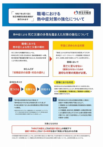 2025-0418-7_leaflet.jpg