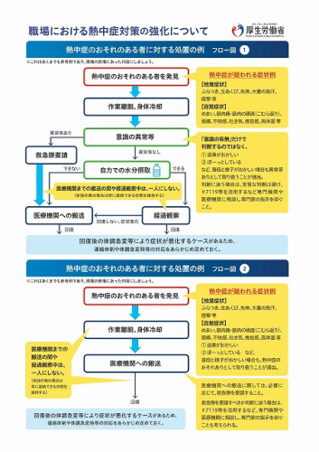 2025-0418-7_leaflet-2.jpg