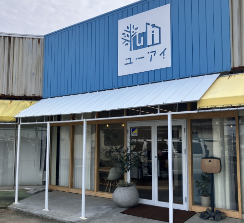 ユーアイ建材.JPG