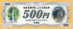 商品券（イメージ）.jpg