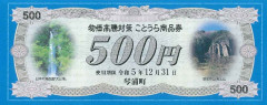 20230623_第2弾商品券色合い変更【第2版】_page-0001.jpg