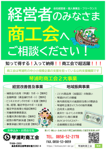 チラシ_1.jpg
