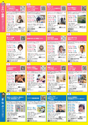 まちゼミ_1.jpg