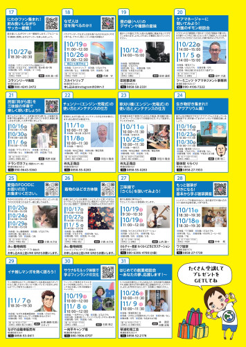 まちゼミ_2.jpg