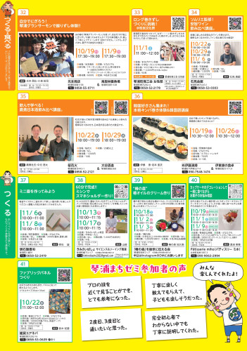 まちゼミチラシ_3.jpg