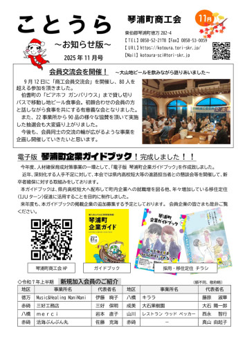 R711月号_1.jpg