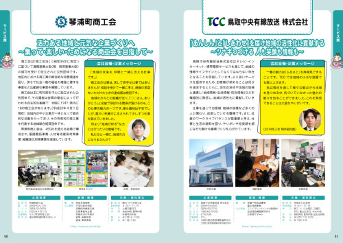 企業ガイドブック_1.jpg