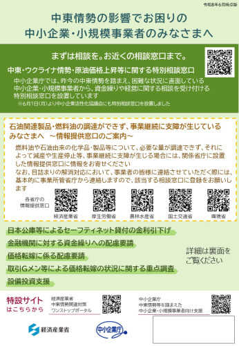 支援施策_1.jpg