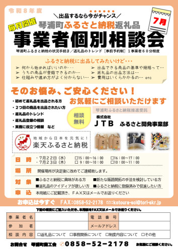 チラシ_カラー_1.jpg