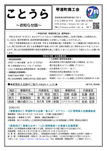 R807月号_1.jpg