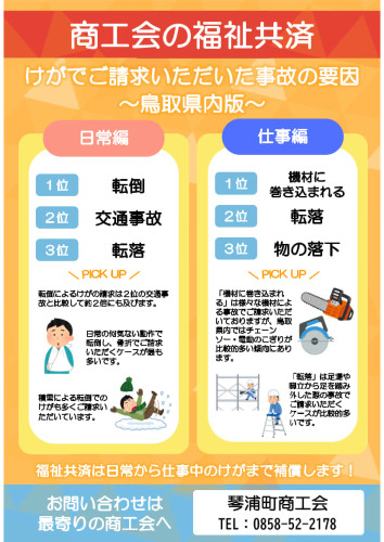 福祉共済請求事例_1.jpg
