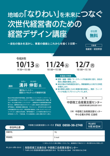 経営デザイン講座_1.jpg
