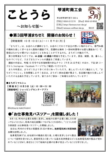 R809月号_1.jpg