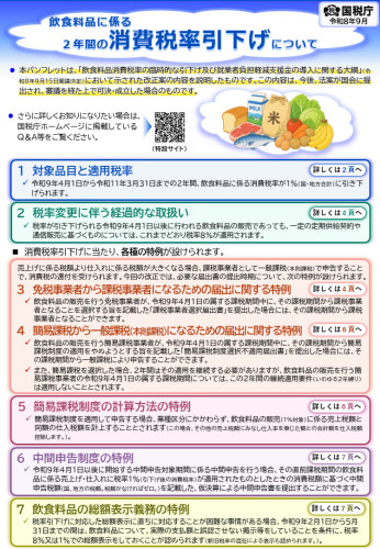 0026008-127_pamphlet_1.jpg