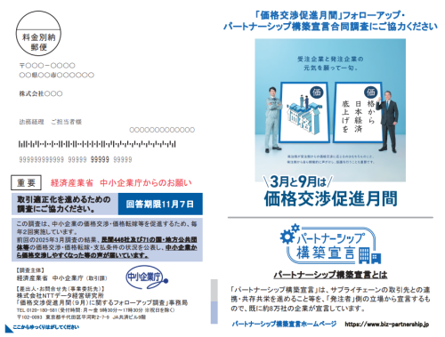 スクリーンショット 2025-10-09 095759.png