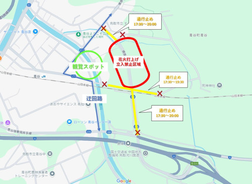青谷ようこそまつり２０２５通行止め.jpg