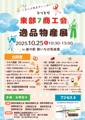 スクリーンショット 2025-10-14 090311.png
