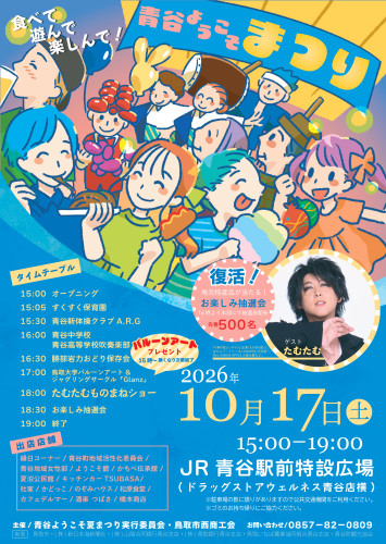 表面・ポスター_page-0001.jpg