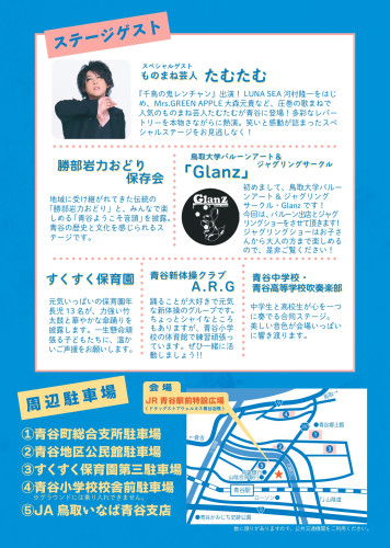 裏面_page-0001.jpg